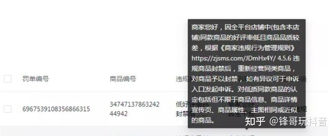 抖音直播间带货排名_抖店入驻流程 个体工商户 企业认证 抖音小店无货源运营
