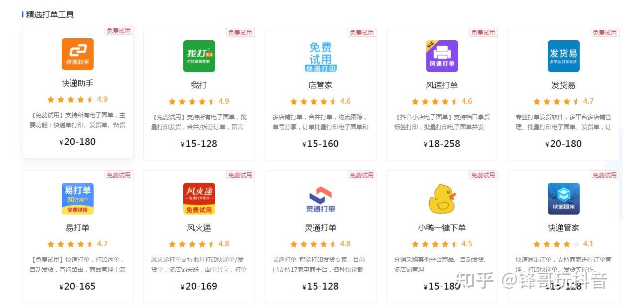 抖音直播间带货排名_抖店入驻流程 个体工商户 企业认证 抖音小店无货源运营