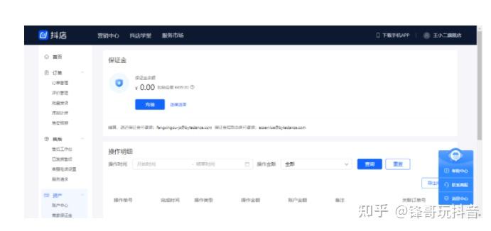 抖音直播间带货排名_抖店入驻流程 个体工商户 企业认证 抖音小店无货源运营