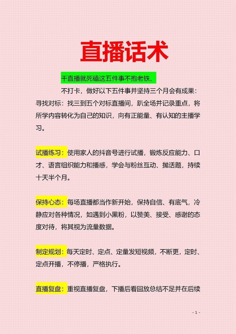 直播带货必备话术_直播带货话术900句_带货直播直播话术