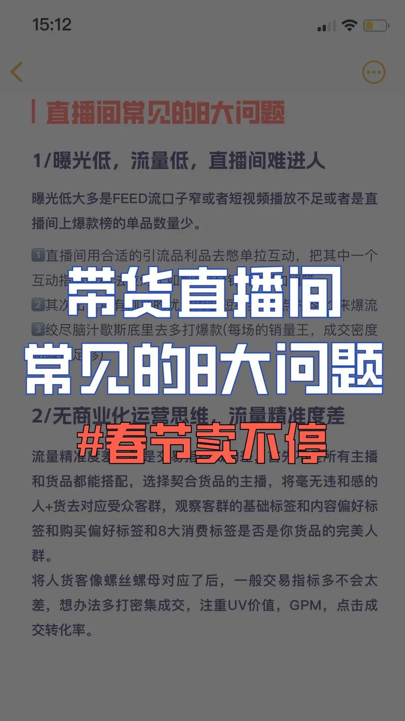 快手平台找同行,直播带货从业者的关键办法与注意事项