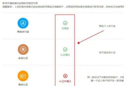如何成为淘宝直播达人_淘宝直播达人申请条件_如何找到淘宝达人