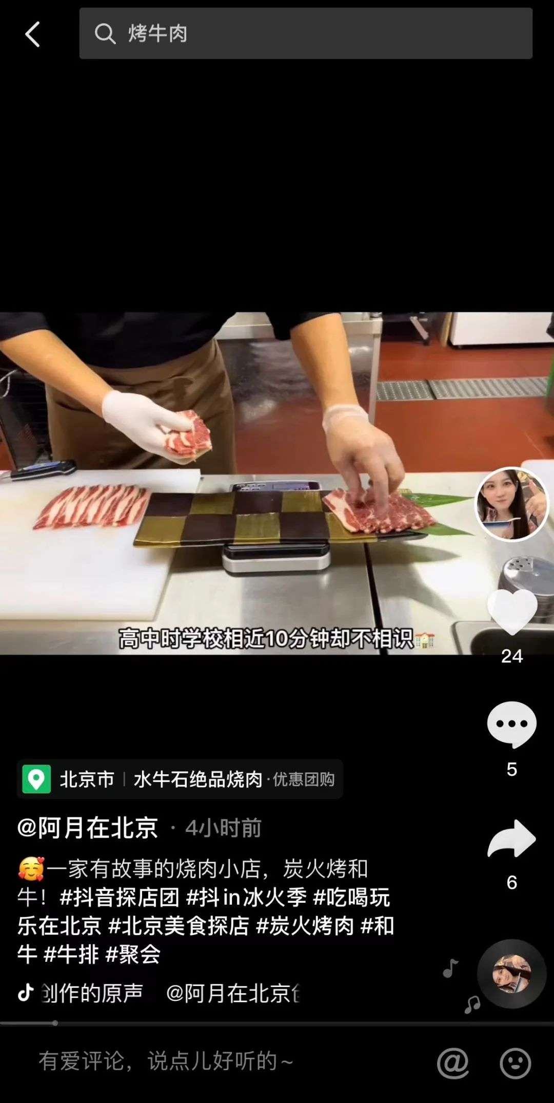 探店博主市场报价变化_抖音探店达人数量增长_抖音带货怎么做链接赚钱