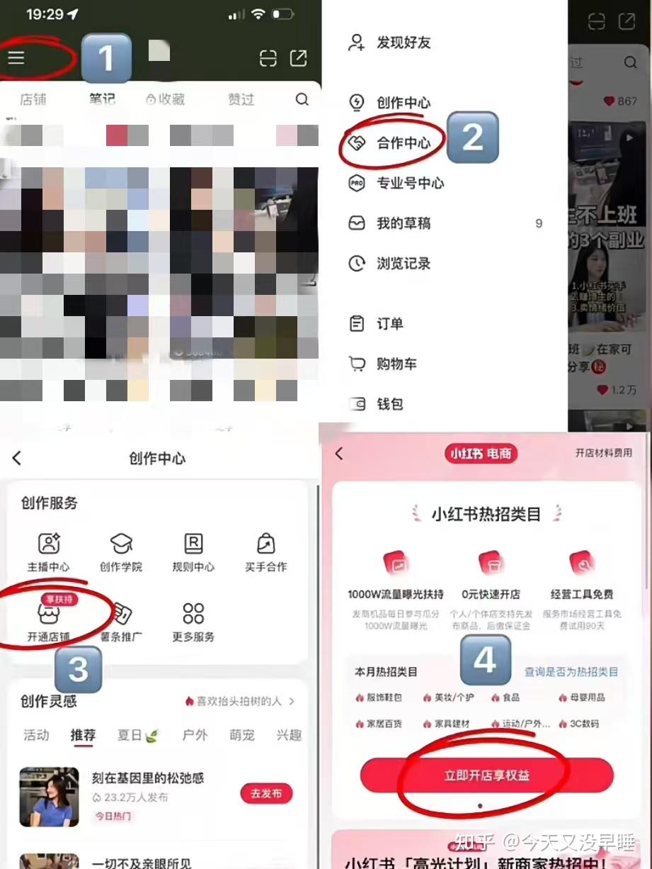 个人店个体店企业店区别_小红书如何开店?_小红书开店条件