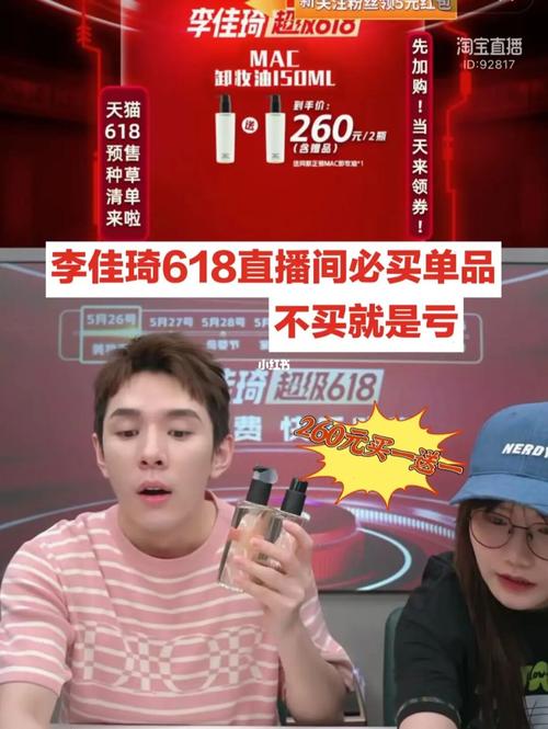 李佳琦美妆带货_李佳琦口红推荐_小红书带货一姐是谁