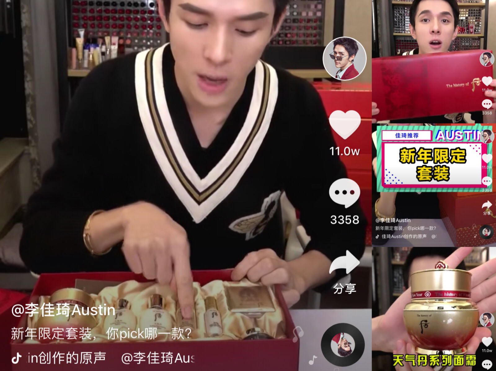 李佳琦美妆带货_小红书带货一姐是谁_李佳琦口红推荐