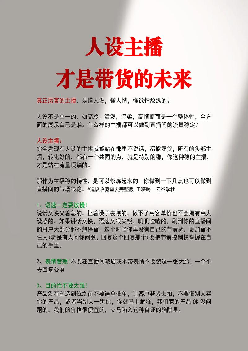 想成为京东达人？这些内容创作及带货要点你得知道