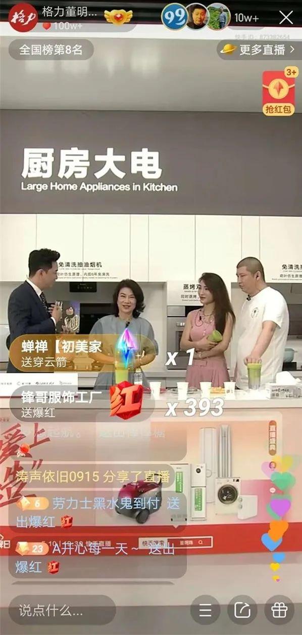 快手卖货数据查询方法最新_格力董明珠快手直播带货_直播电商新零售模式