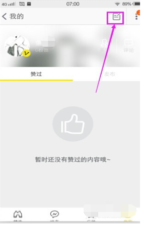 淘宝达人新手必看！如何进入自己的淘宝达人界面？