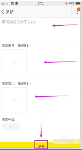 淘宝达人在哪里发视频呢_淘宝达人首页怎么进入_淘宝达人界面操作指南