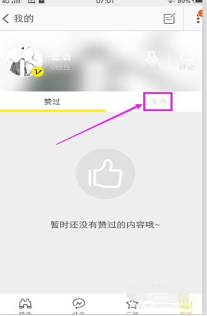 淘宝达人首页怎么进入_淘宝达人界面操作指南_淘宝达人在哪里发视频呢