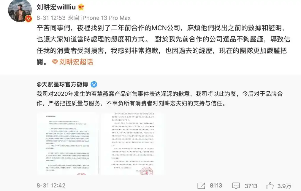 网络直播带货怎么操作的_直播带货供应链问题_直播电商售后保障不足