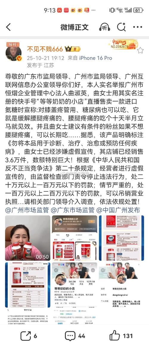 网络直播带货怎么操作的_直播带货供应链问题_直播电商售后保障不足