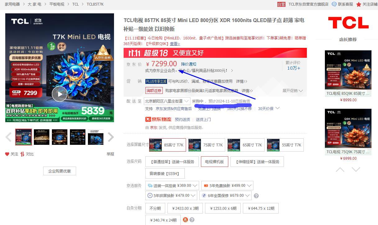 京东达人名称大全_京东自营旗舰店与官方旗舰店区别_京东自营旗舰店发货速度