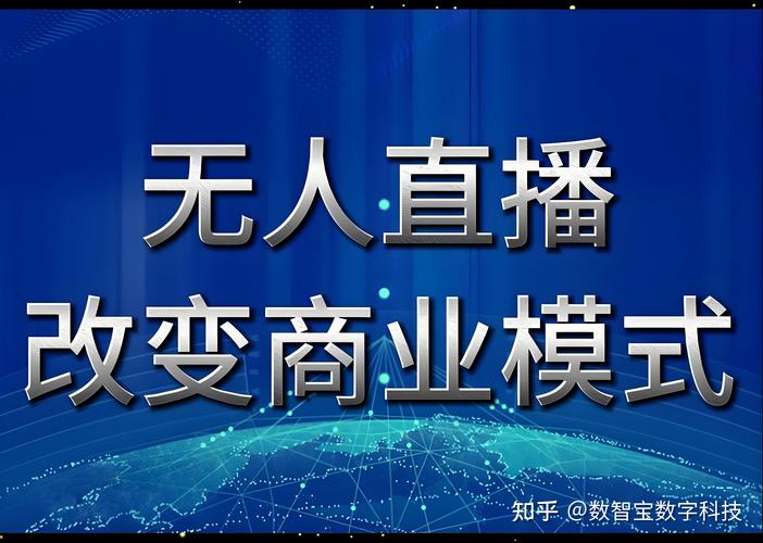 AI 带货真的成型了？技术打底走进半熟，收费乱象成痛点