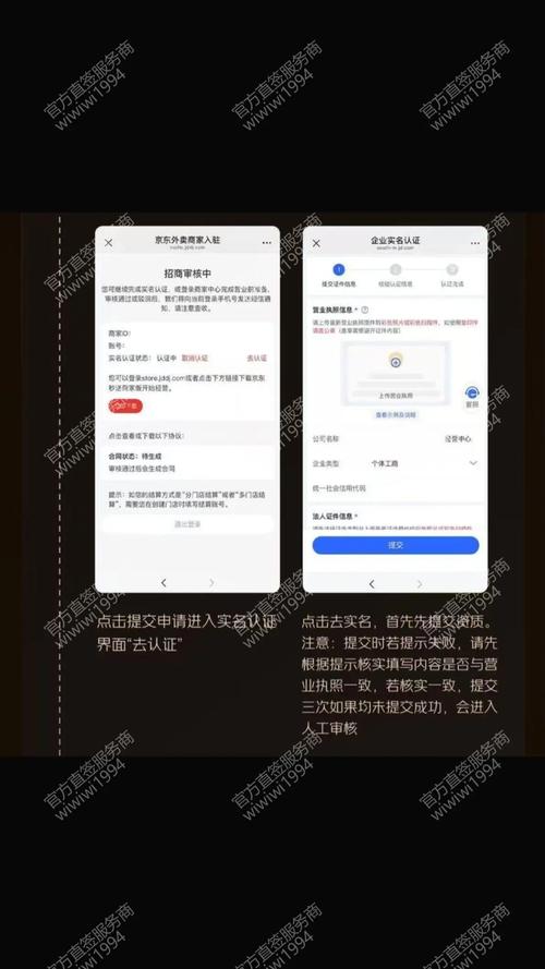 京东达人入驻指南:如何完成实名认证与账号注册?达人类型选择与资料填写全解析