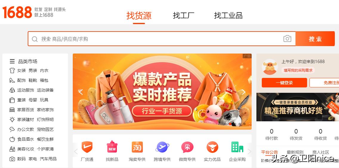 快手卖货数据查询方法最新_寻找靠谱货源_直播带货新手货源渠道