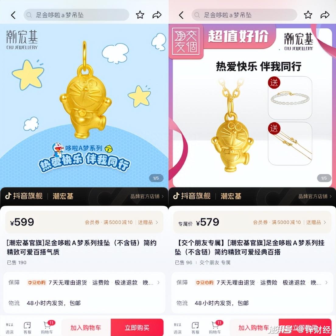 抖音前十带货主播_抖音珠宝退货率高_抖音珠宝直播间骗局