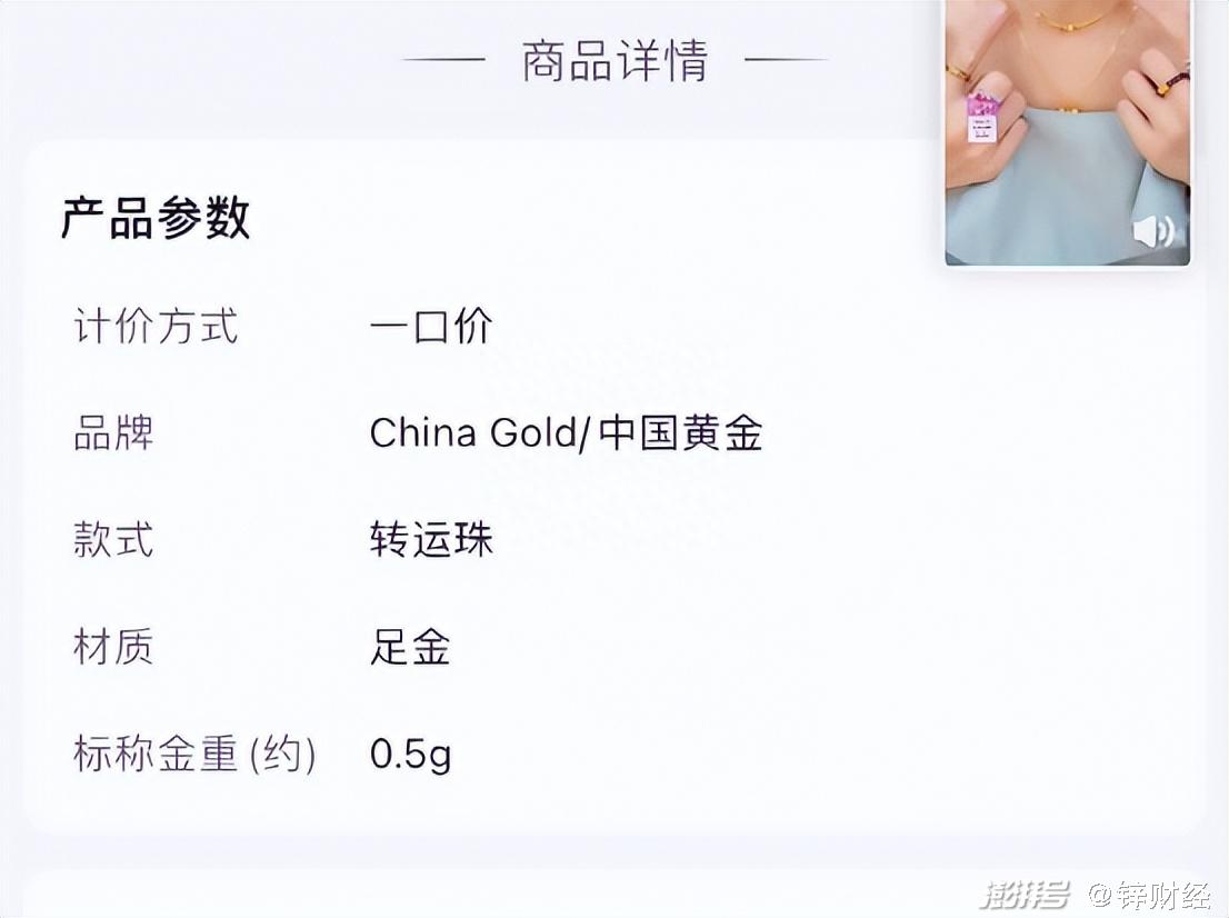 抖音前十带货主播_抖音珠宝退货率高_抖音珠宝直播间骗局