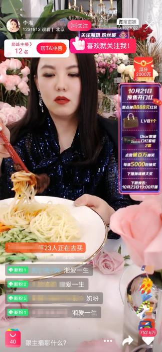 明星带货成风潮？李湘单人直播间经营有道，揭秘明星转型直播背后真相