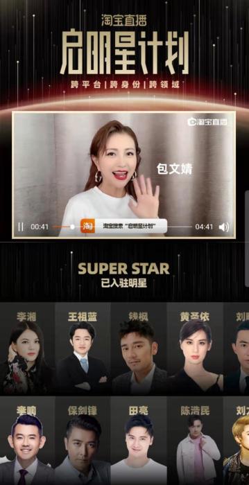 明星单人直播间_淘宝带货的明星有哪些人呢_直播带货李湘案例