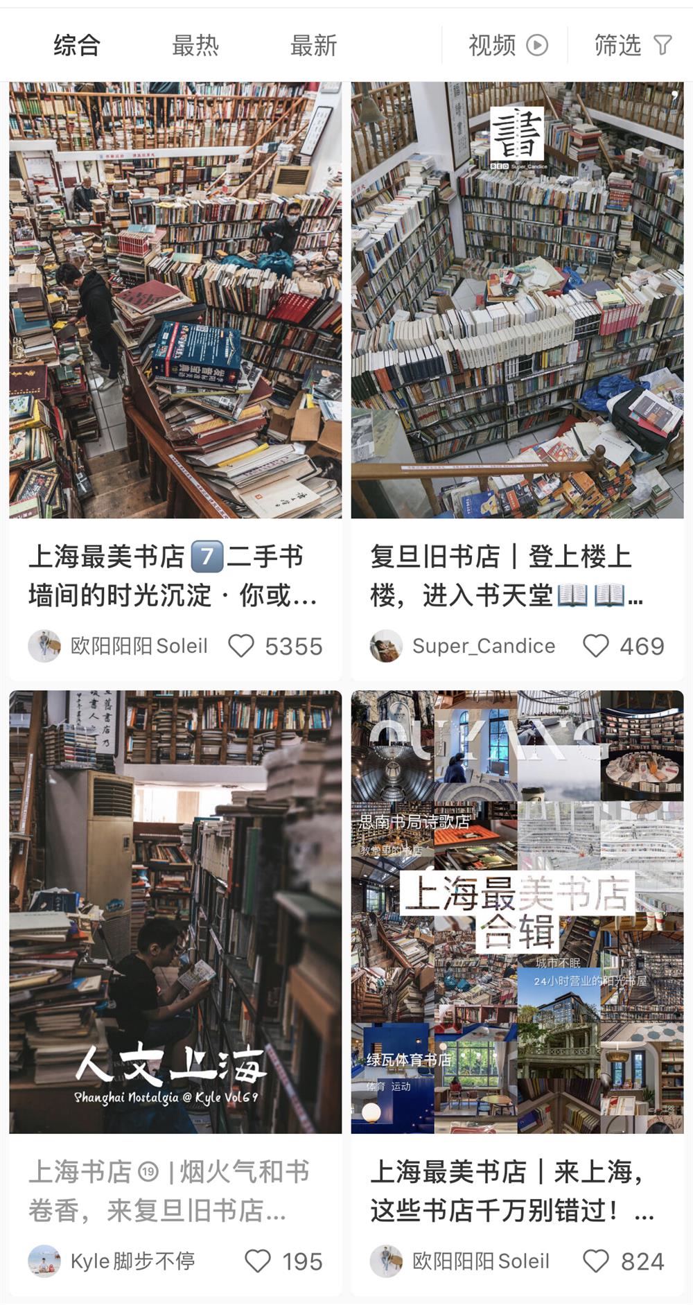 复旦旧书店 小红书推荐 旧书收藏_小红书上开店