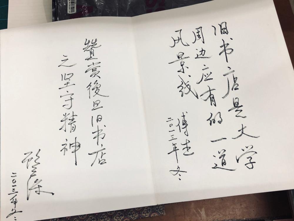 小红书上开店_复旦旧书店 小红书推荐 旧书收藏