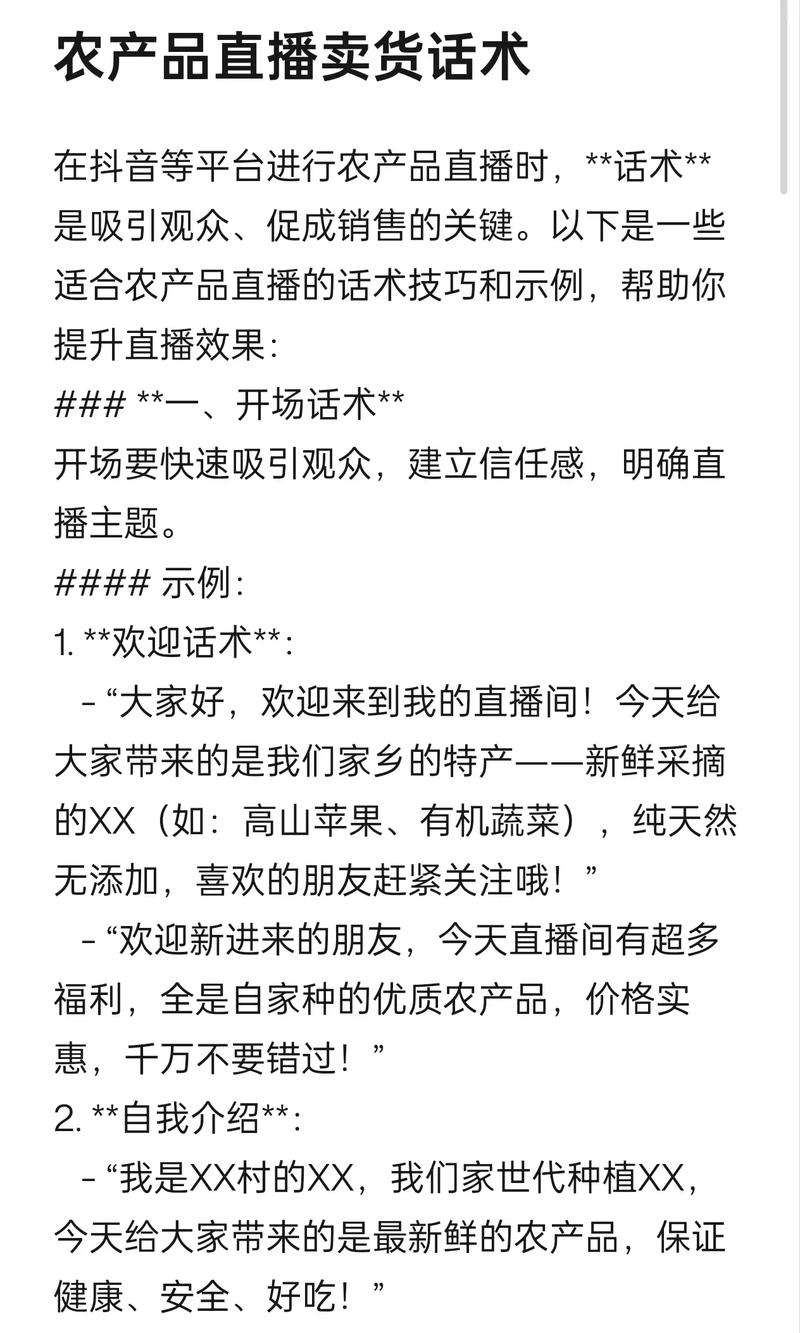 零食直播话术揭秘：开场5分钟留人技巧，如何用买一赠一引爆销量？