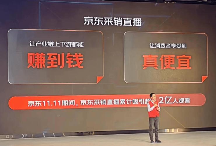 京东采销直播不收达人佣金_京东采销直播不收坑位费_京东达人怎么做推广赚佣金