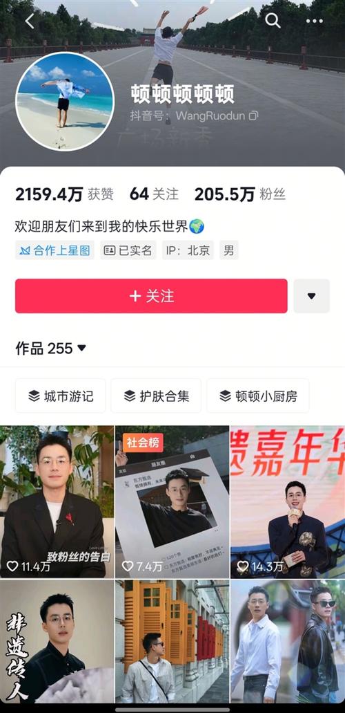 抖音主播排名出炉！小杨哥、东方甄选领跑，明星与中腰部主播竞争激烈？