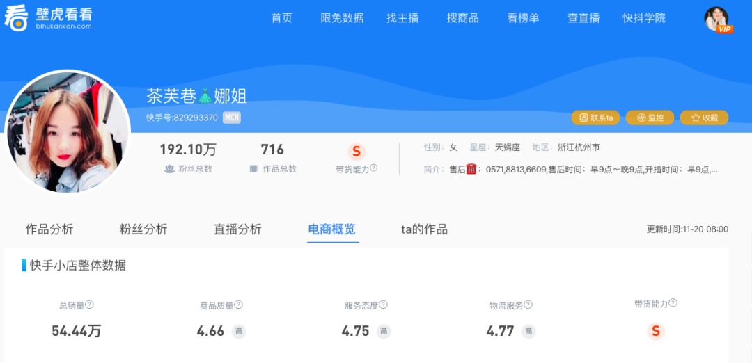 抖音前十带货主播_快手直播电商_九堡服装直播基地