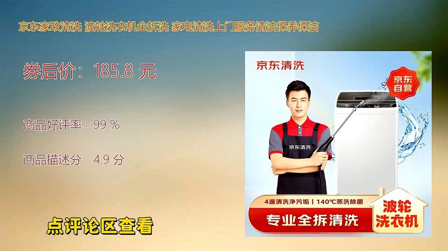 京东家政服务_京东家政上门人员专业度_京东达人名称大全