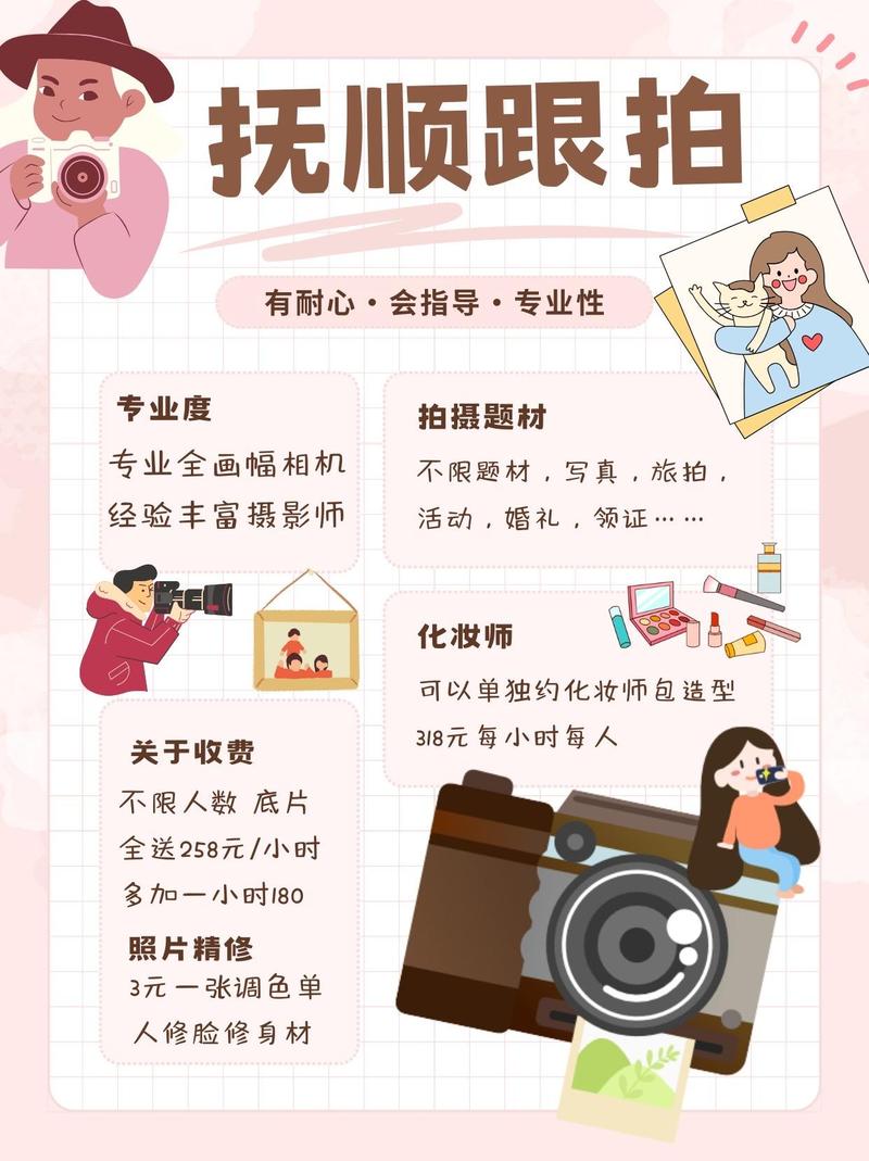 陪拍服务价格_暑假陪拍兼职_小红书上兼职