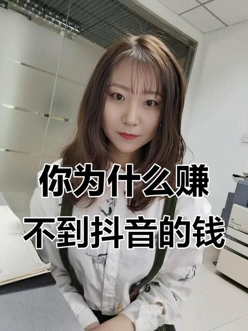 抖音修改器割韭菜_抖音创业暴富故事_抖音带货卖10万赚多少钱