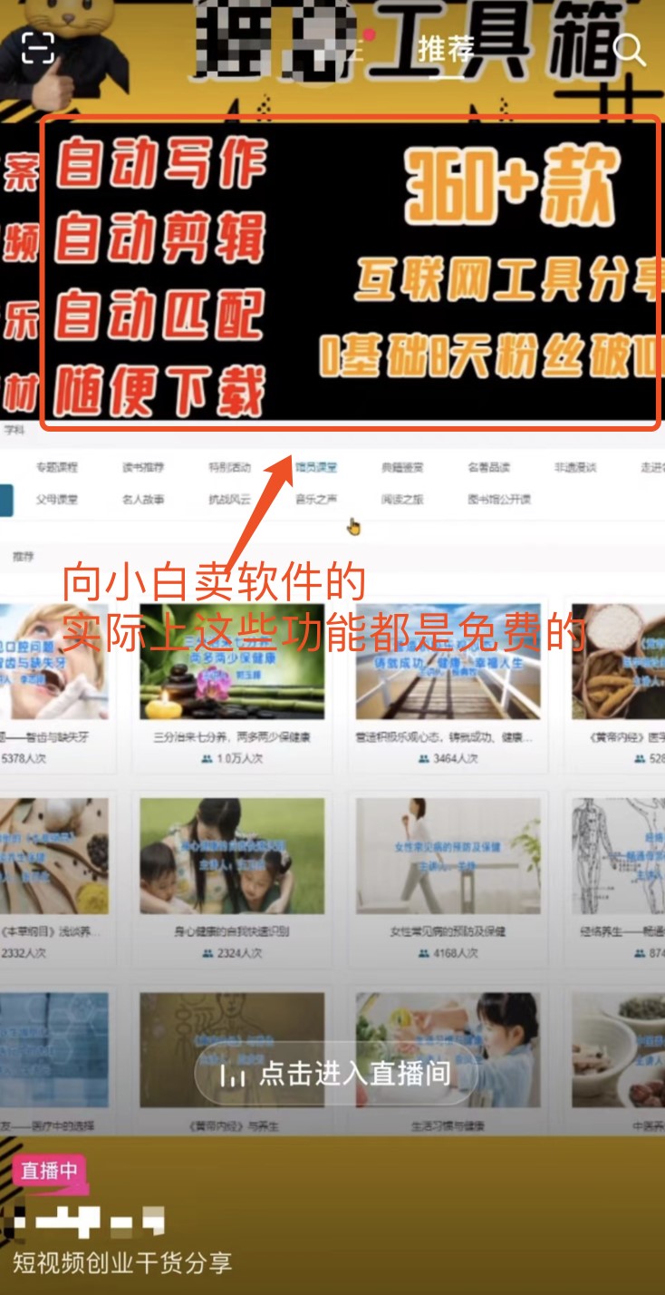 抖音带货卖10万赚多少钱_抖音创业暴富故事_抖音修改器割韭菜