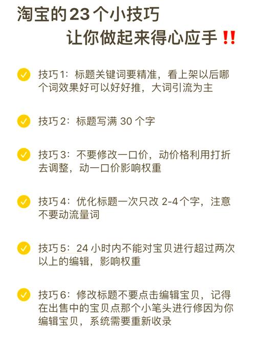 淘宝达人新手攻略：基础设置、内容创作与粉丝互动全解析
