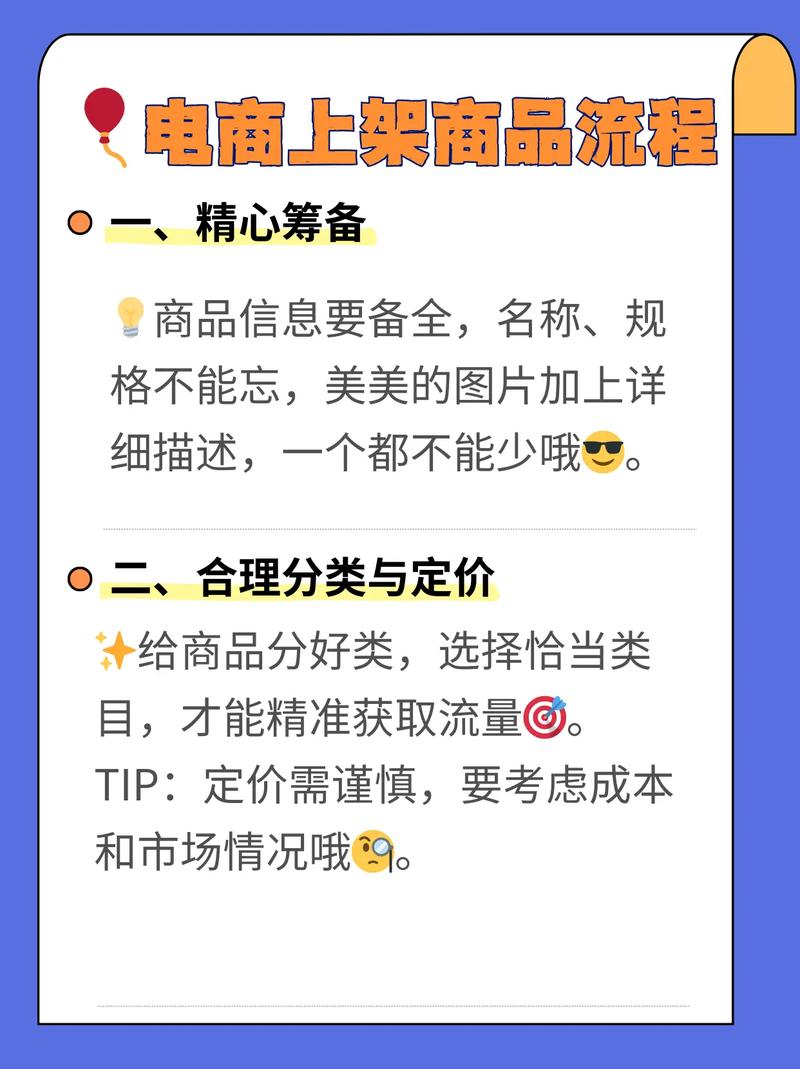 淘宝直播带货指南：如何上架商品？掌握标题、主图与描述核心要点