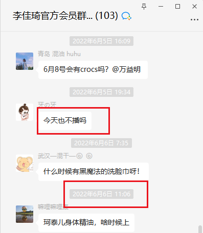 李佳琦停播背后：主播生态巨变，新晋炸子鸡如何破局？