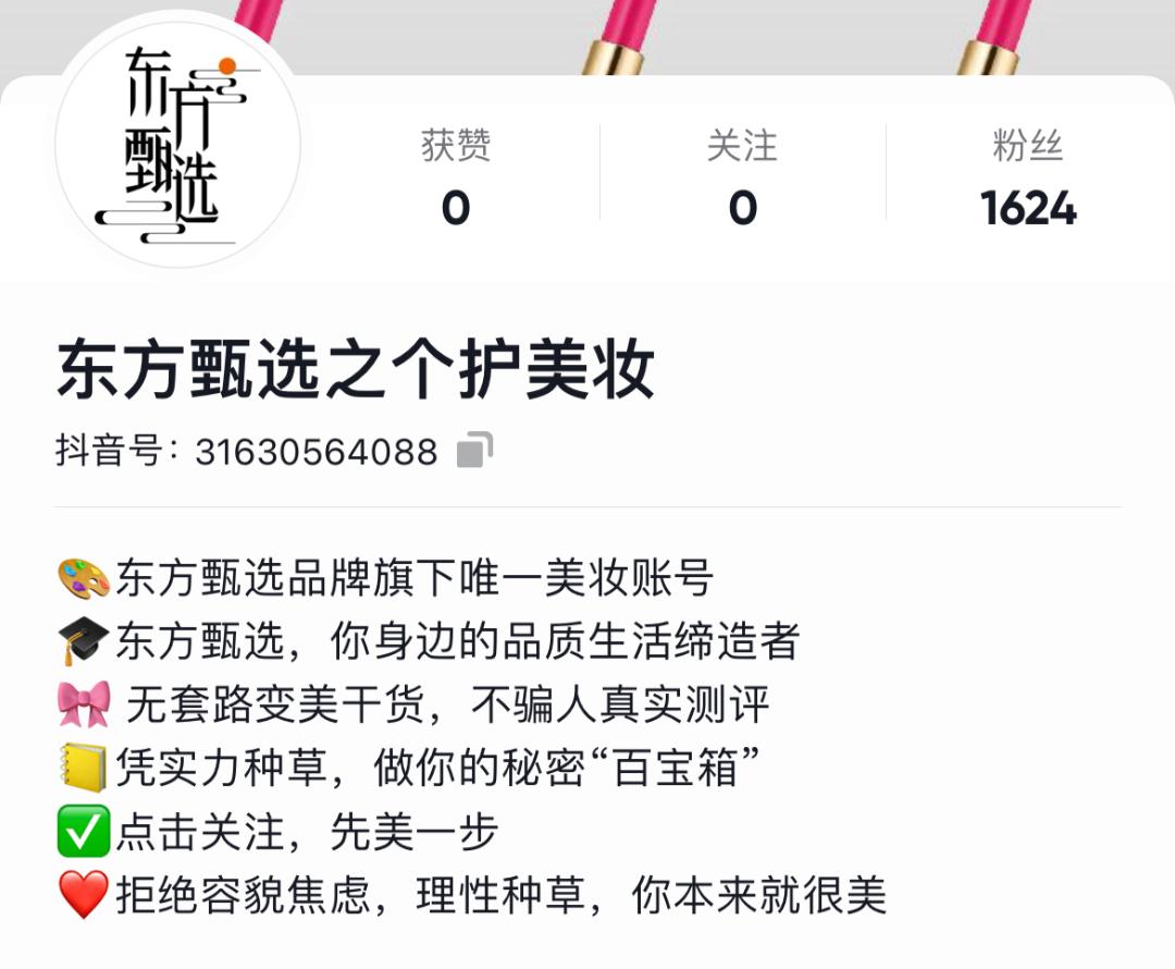 抖音看直播有没有历史记录_抖音直播间记录_抖音直播带货记录怎么看