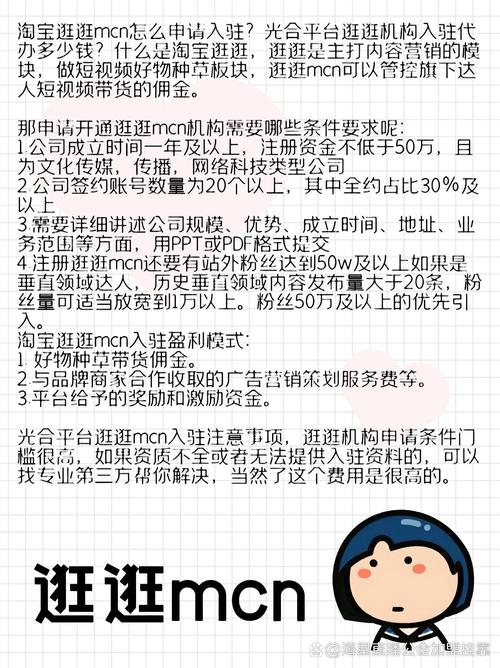 淘宝达人在哪里申请注册_淘宝跨境MCN入驻流程_淘宝跨境MCN申请条件