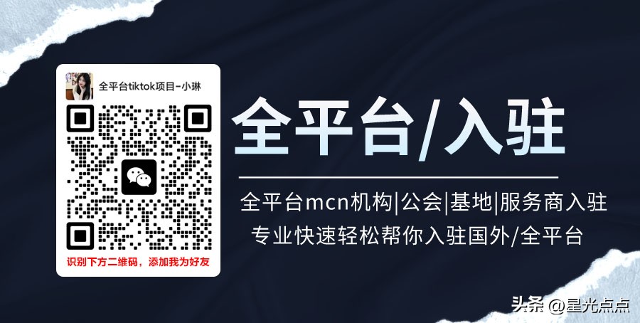 淘宝跨境MCN申请条件_淘宝跨境MCN入驻流程_淘宝达人在哪里申请注册