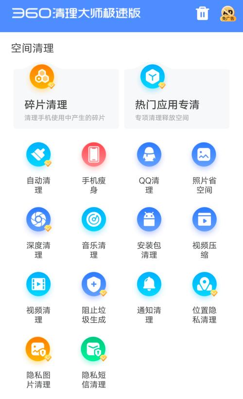 智能清理达人安卓垃圾清理_智能清理达人内存加速_京东达人app官方下载
