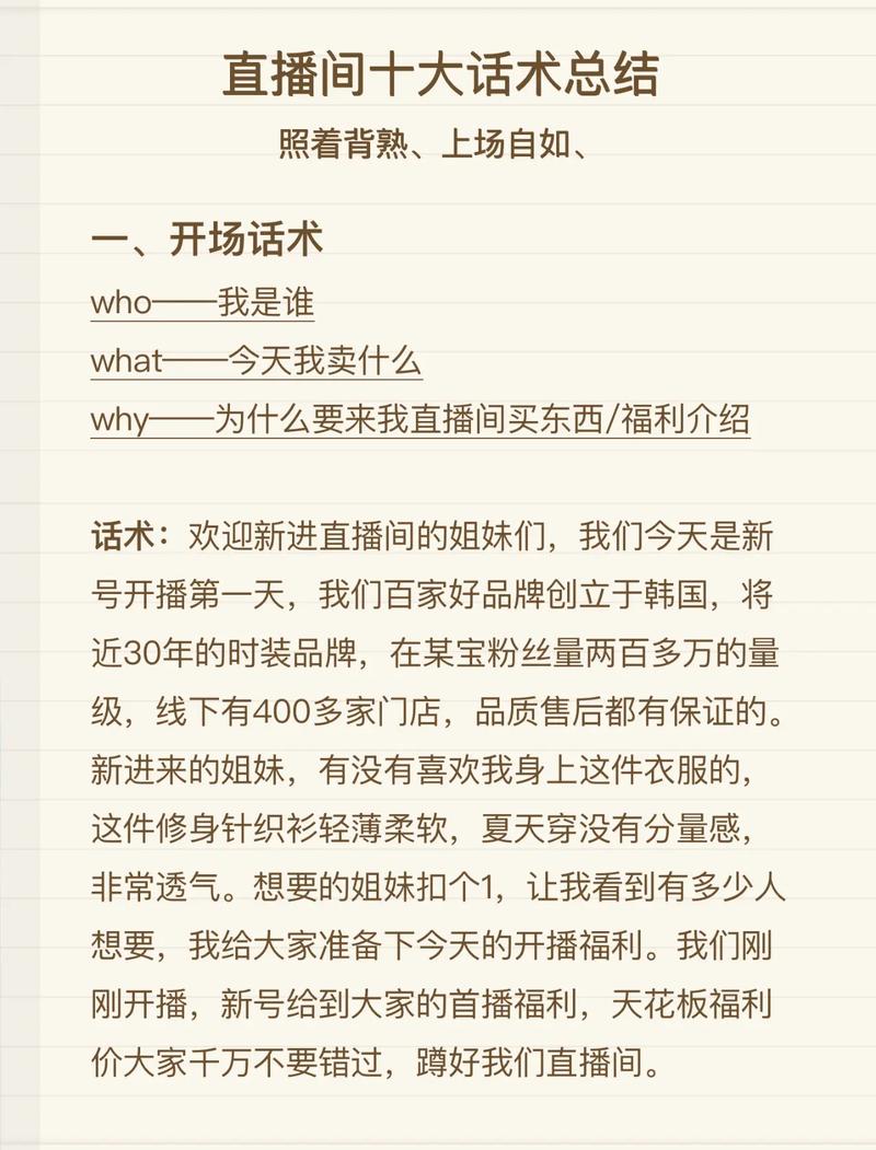 淘宝主播台词_淘宝卖文案_淘宝带货台词怎么写文案啊