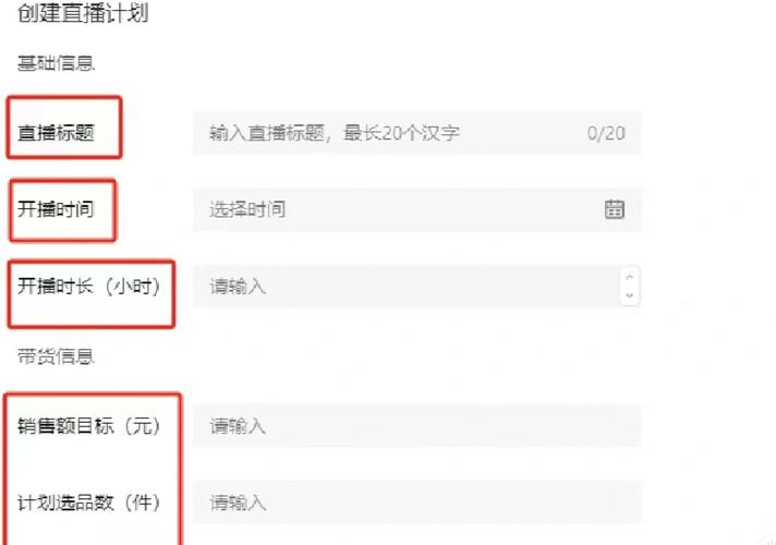 小红书开直播的条件_小红书直播卖货的条件_小红书开通直播新规
