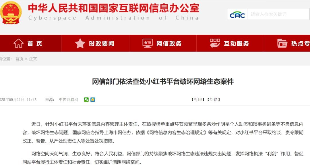 小红书带货一姐竞争格局_小红书吴千语直播带货_小红书带货榜单是成交额吗