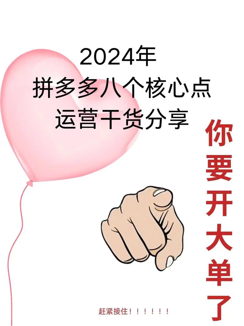 拼多多推出多多比优种草平台！电商巨头如何争夺增量用户？揭秘背后战略布局
