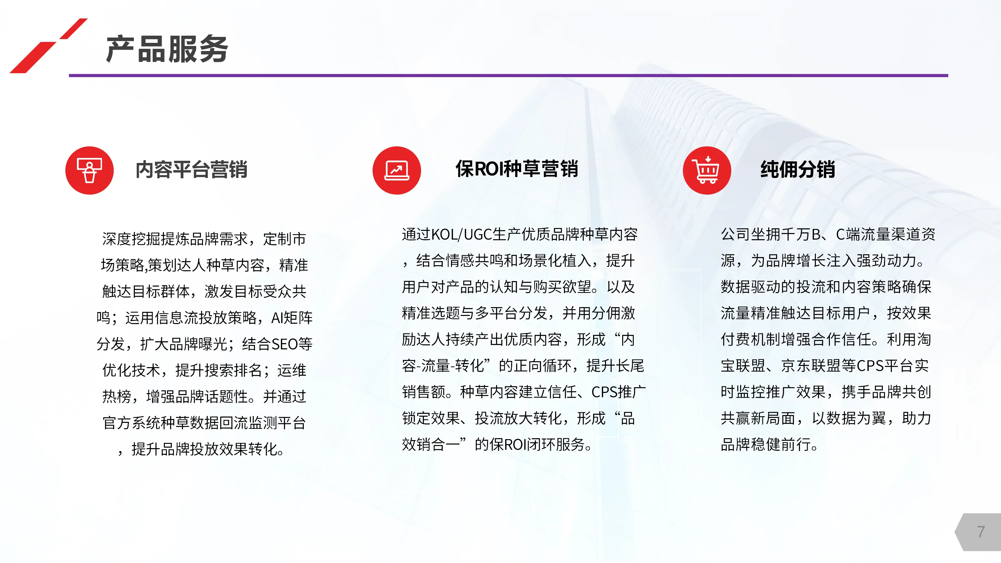 正规品牌带货服务商选择标准_京东达人怎么找商家合作_平台认证资质验证