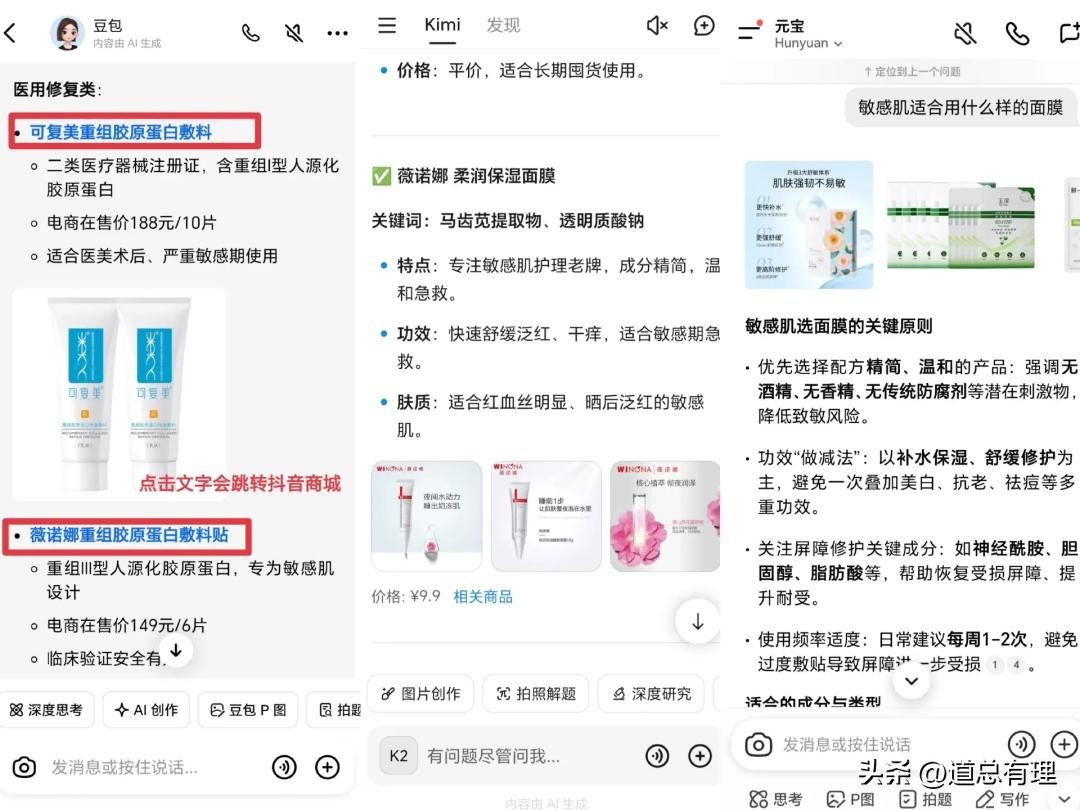 AI大模型带货 商业化变现 探索路径_小红书带货榜单是成交额吗