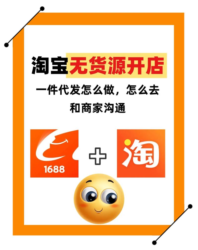 淘宝无货源开店赚钱吗_如何给淘宝带货开店赚钱_淘宝无货源开店操作步骤