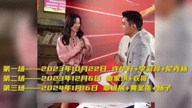 直播如何找商家合作_直播带货骗局 杨子 黄圣依 合同诈骗案